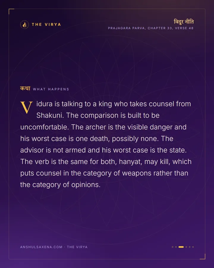The Arrow And The Counsel, card 3 of 6