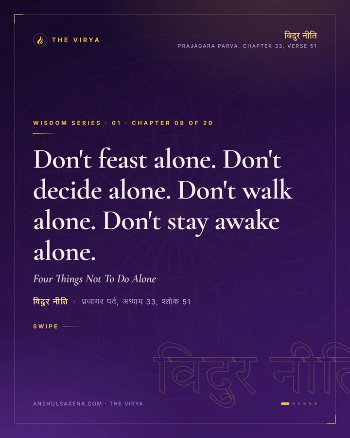 Four Things Not To Do Alone, card 1 of 6