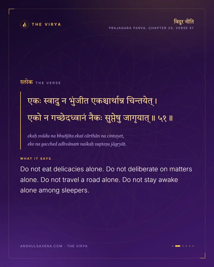 Four Things Not To Do Alone, card 2 of 6