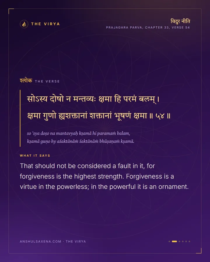 The Weak Man's Virtue, The Strong Man's Ornament, card 2 of 6