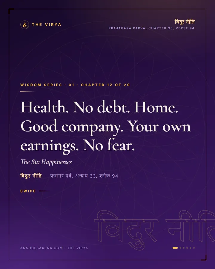 The Six Happinesses, card 1 of 6