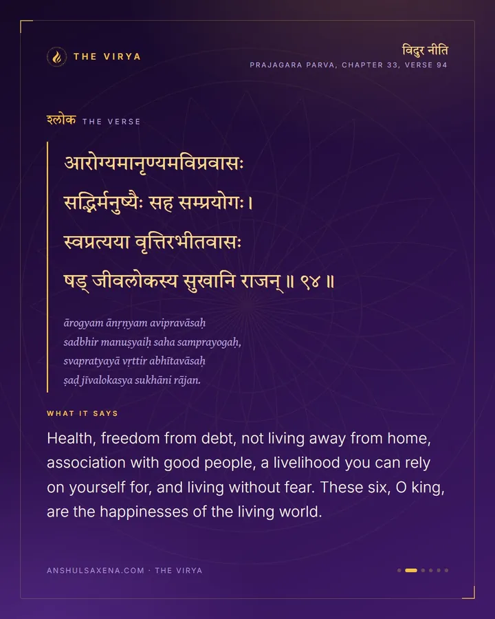 The Six Happinesses, card 2 of 6