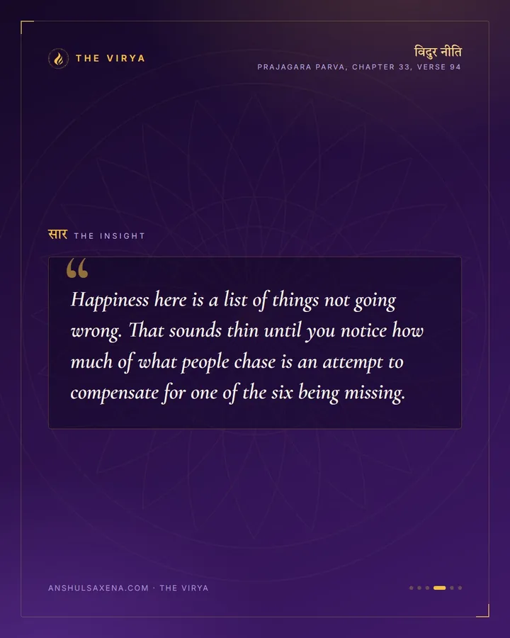 The Six Happinesses, card 4 of 6