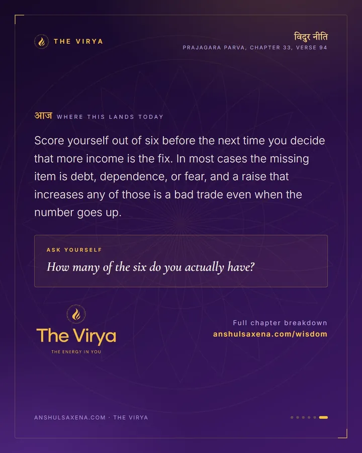 The Six Happinesses, card 6 of 6