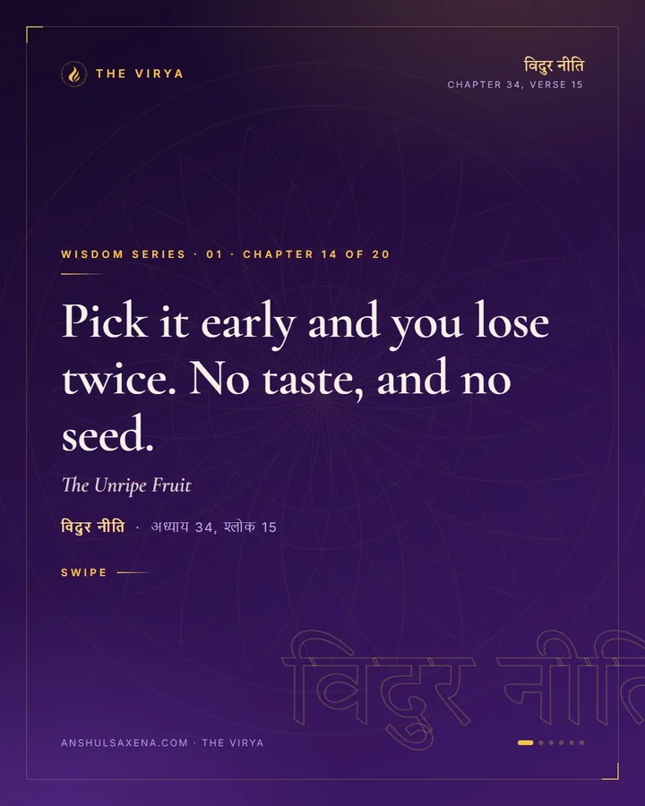 The Unripe Fruit, card 1 of 6