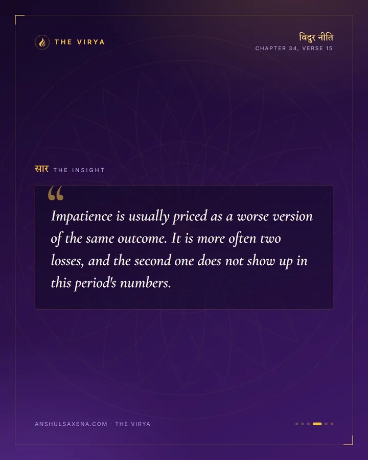 The Unripe Fruit, card 4 of 6