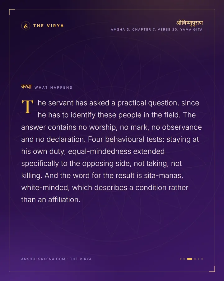 How To Recognize One, card 3 of 6