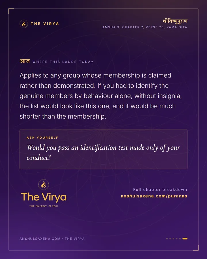 How To Recognize One, card 6 of 6