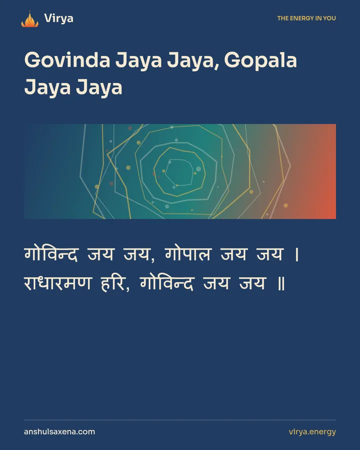 Govinda Jaya Jaya, Gopala Jaya Jaya. गोविन्द जय जय, गोपाल जय जय । राधारमण हरि, गोविन्द जय जय ॥.