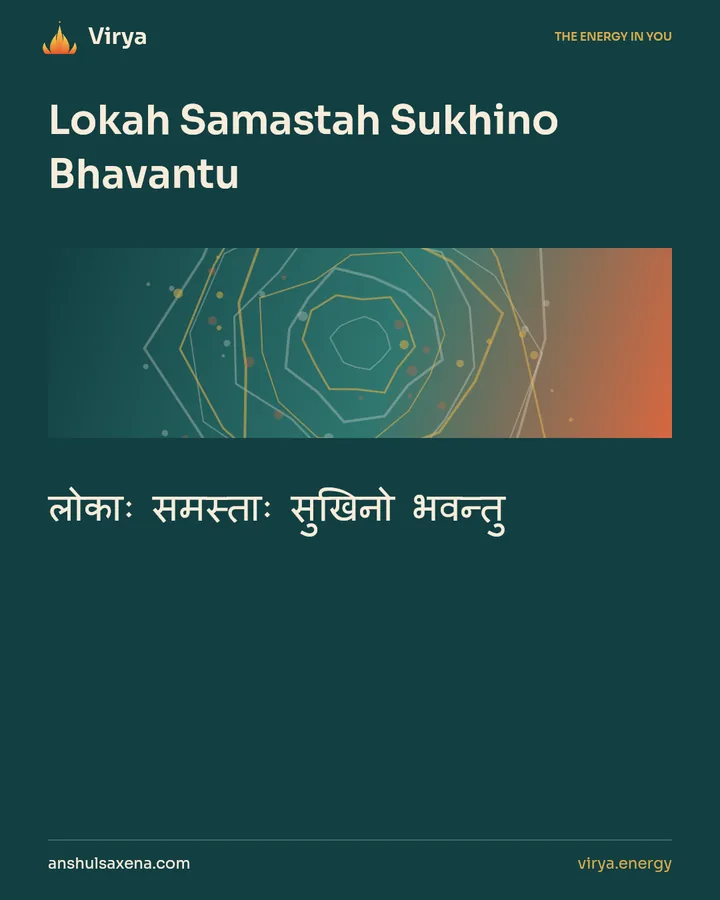 Lokah Samastah Sukhino Bhavantu. लोकाः समस्ताः सुखिनो भवन्तु.
