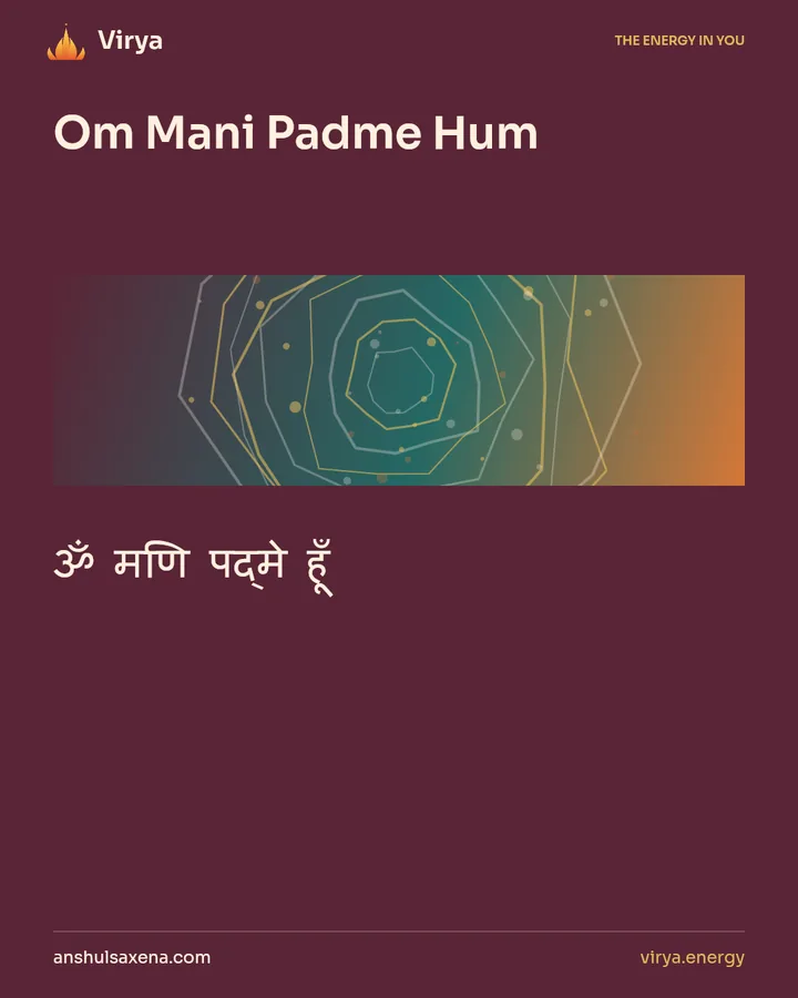 Om Mani Padme Hum. ॐ मणि पद्मे हूँ.