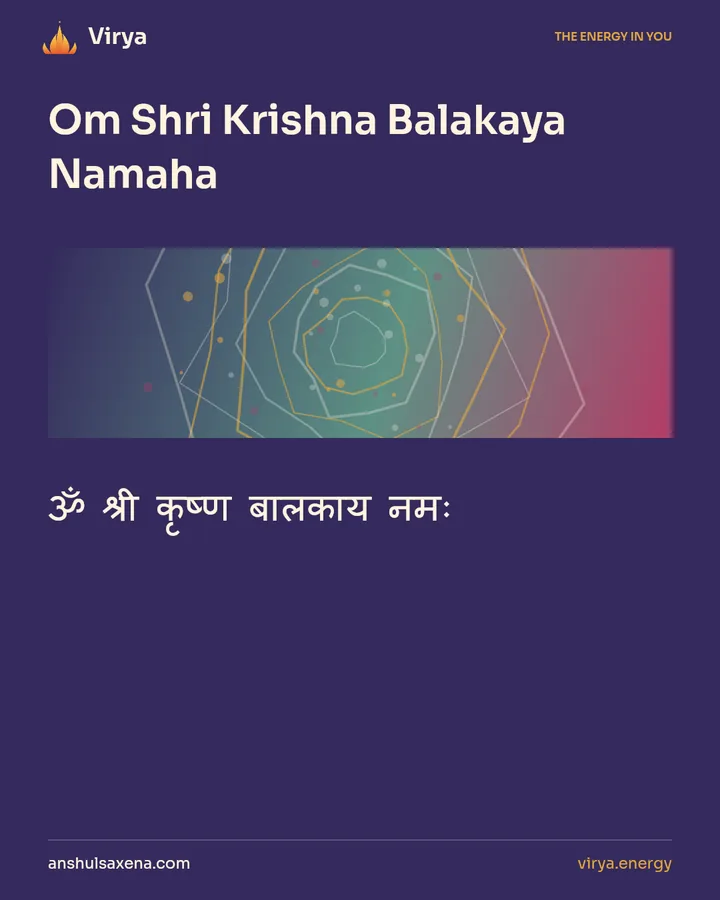 Om Shri Krishna Balakaya Namaha. ॐ श्री कृष्ण बालकाय नमः.