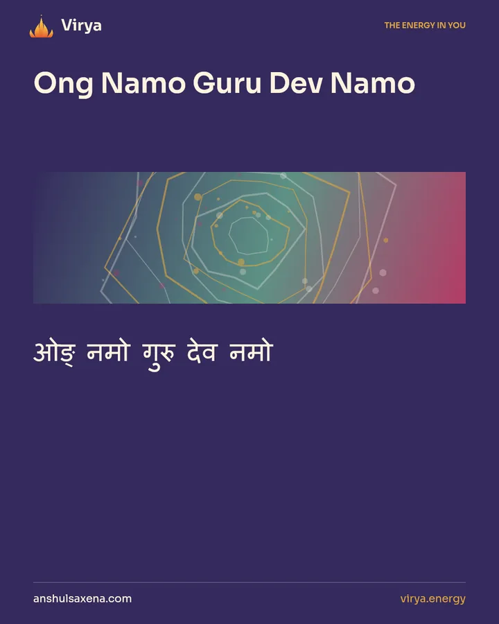 Ong Namo Guru Dev Namo. ओङ् नमो गुरु देव नमो.