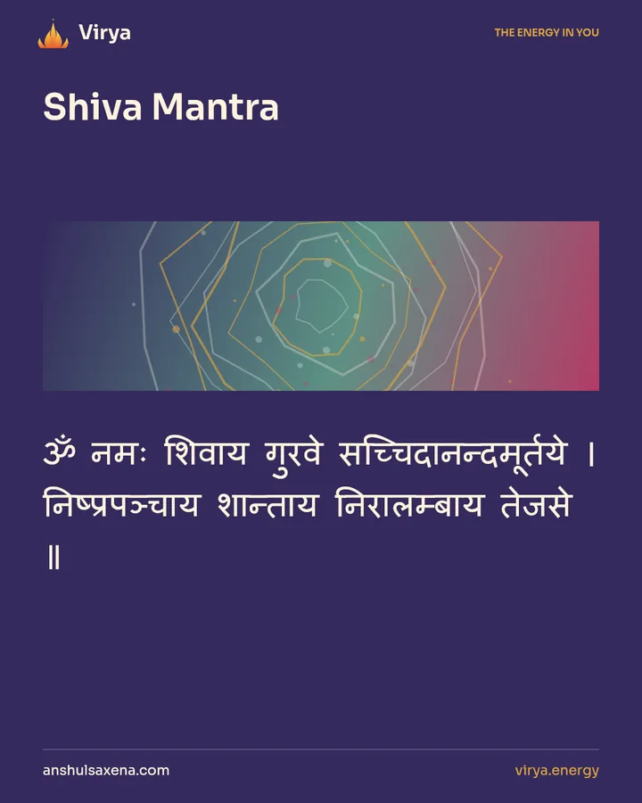 Shiva Mantra. ॐ नमः शिवाय गुरवे सच्चिदानन्दमूर्तये । निष्प्रपञ्चाय शान्ताय निरालम्बाय तेजसे ॥.