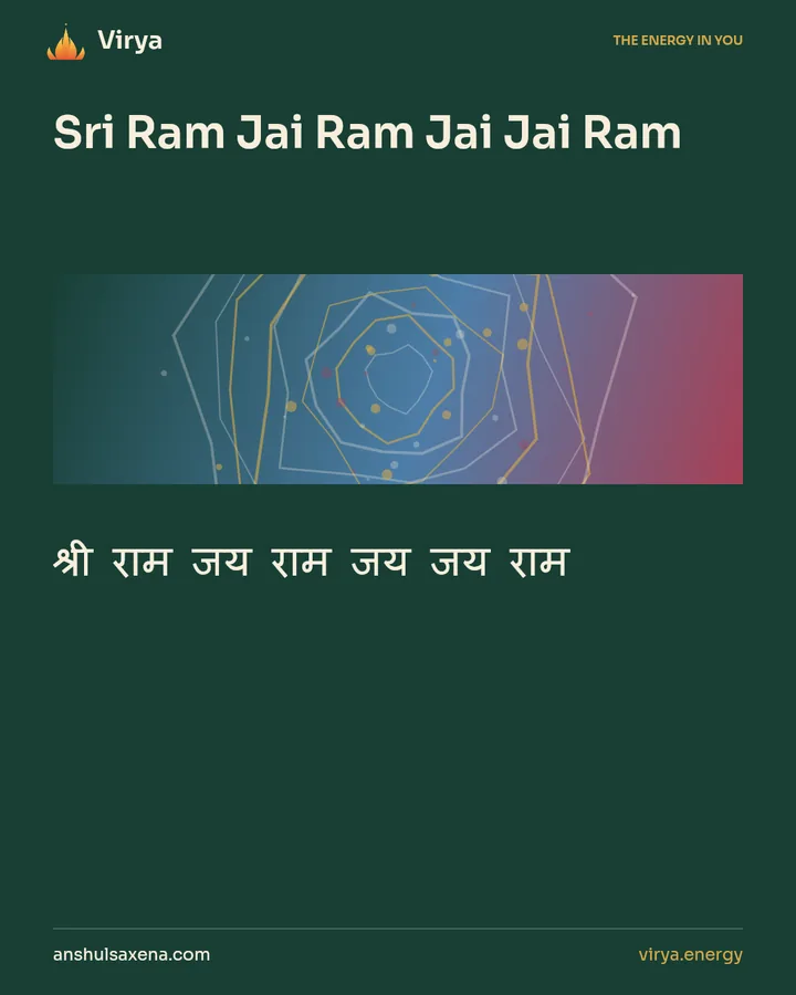 Sri Ram Jai Ram Jai Jai Ram. श्री राम जय राम जय जय राम.